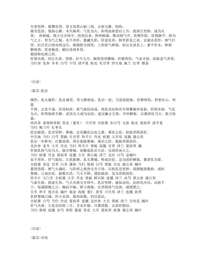 398-马培之医案.txt 第5页