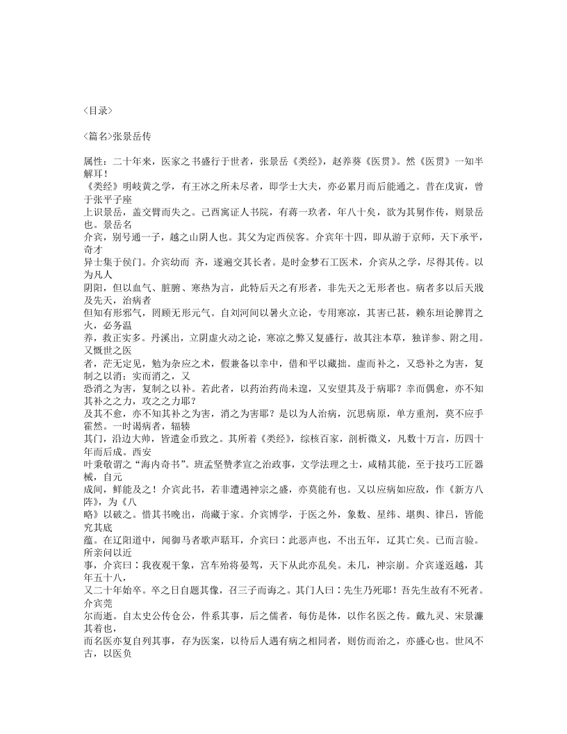 408-质疑录.txt 第2页