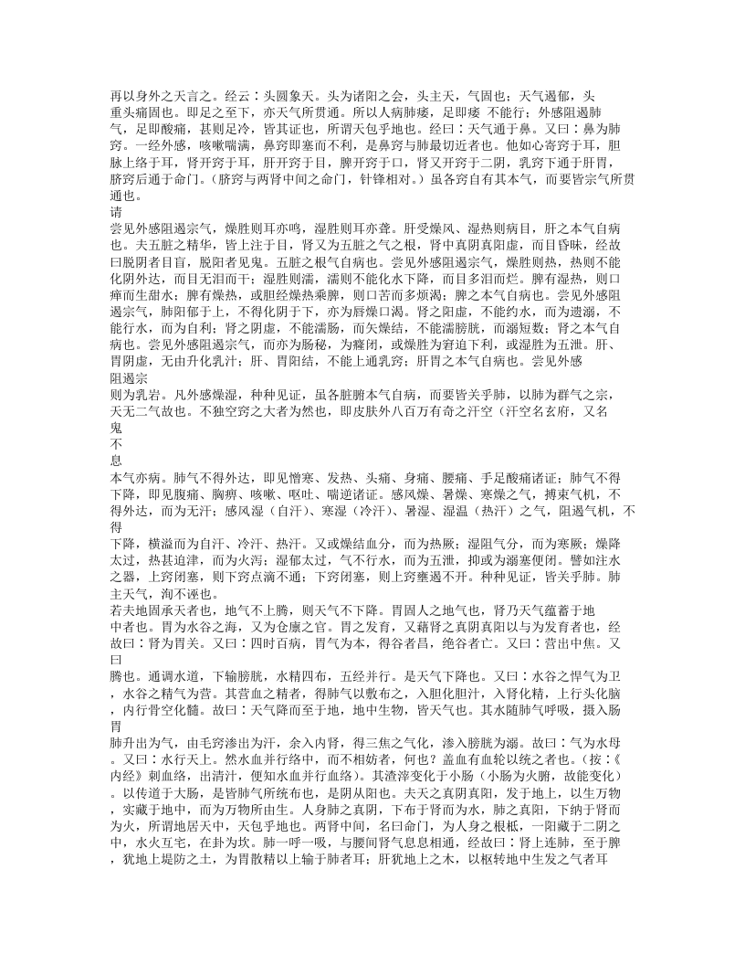 411-医原.txt 第4页