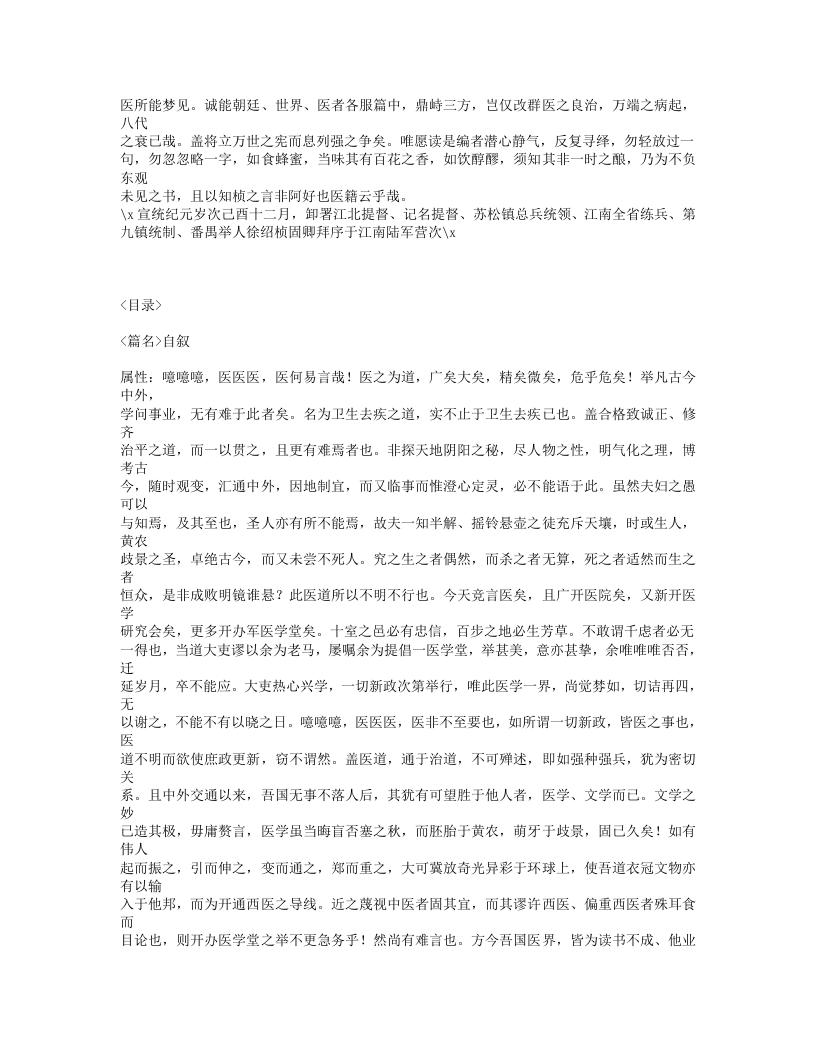 415-医医医.txt 第2页