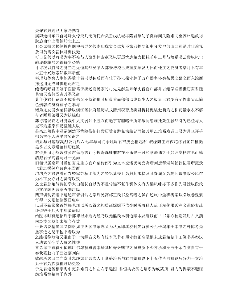 438-黄帝内经素问校义.txt 第3页