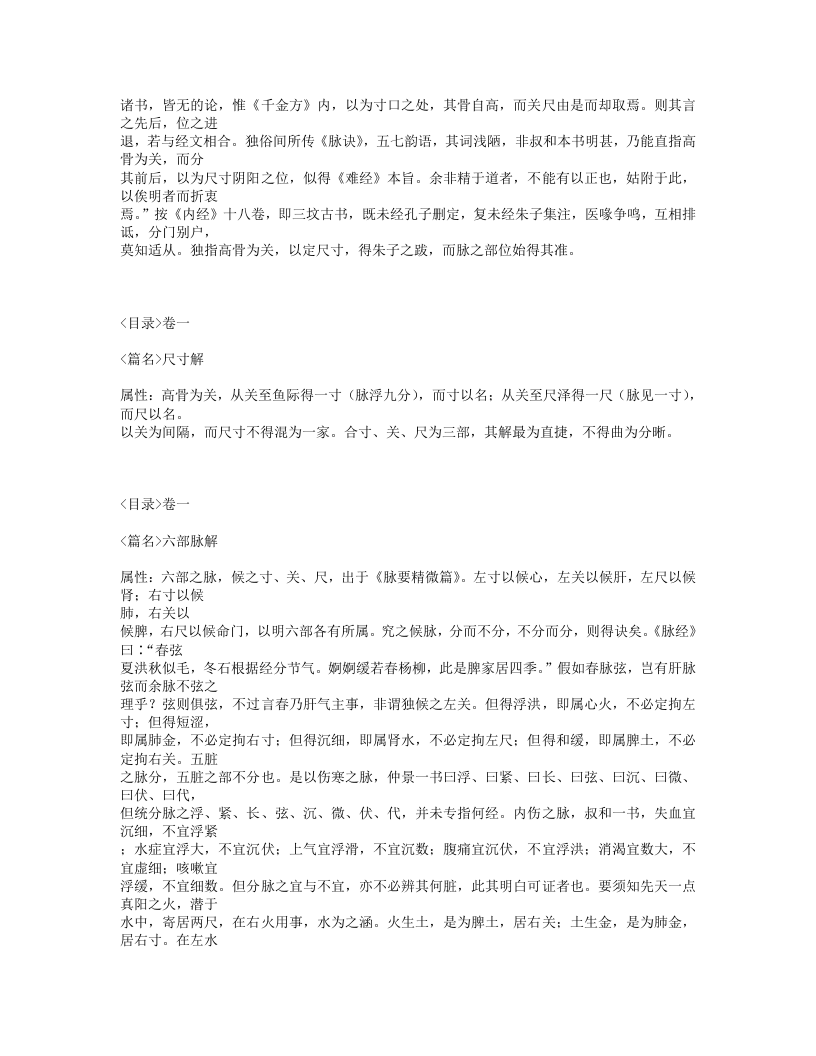 508-三指禅.txt 第3页