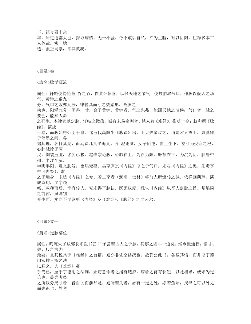 508-三指禅.txt 第2页