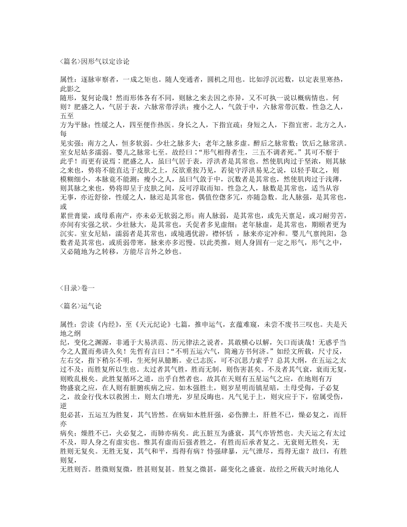 514-脉诀汇辨.txt 第5页