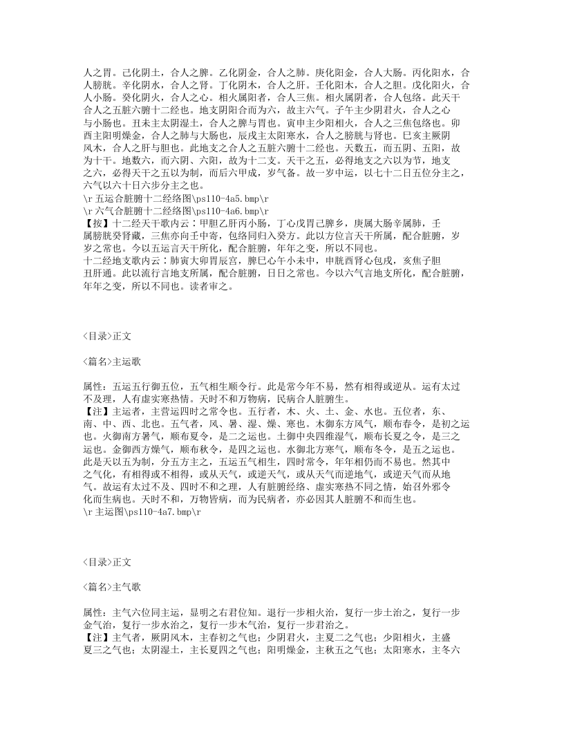 531-运气要诀.txt 第3页