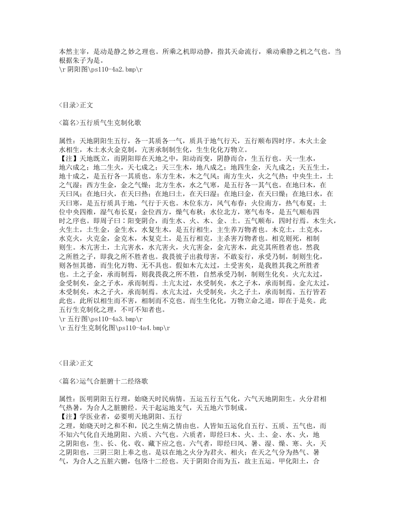 531-运气要诀.txt 第2页