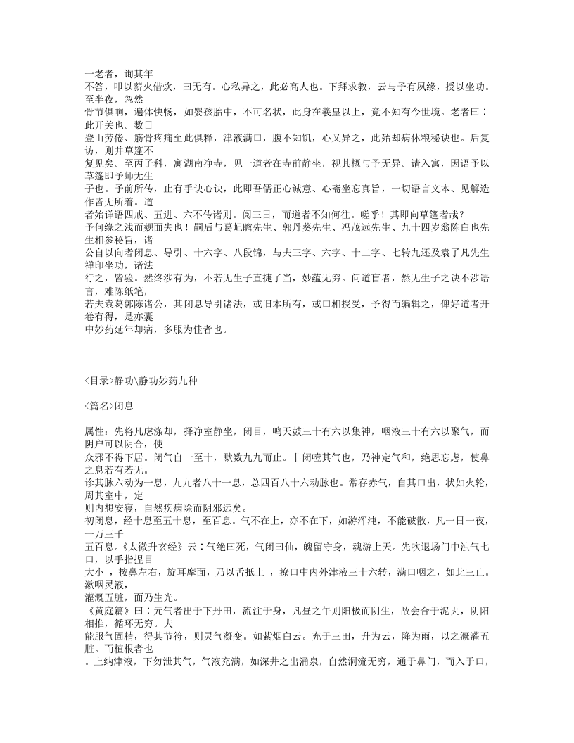 534-心医集.txt 第5页