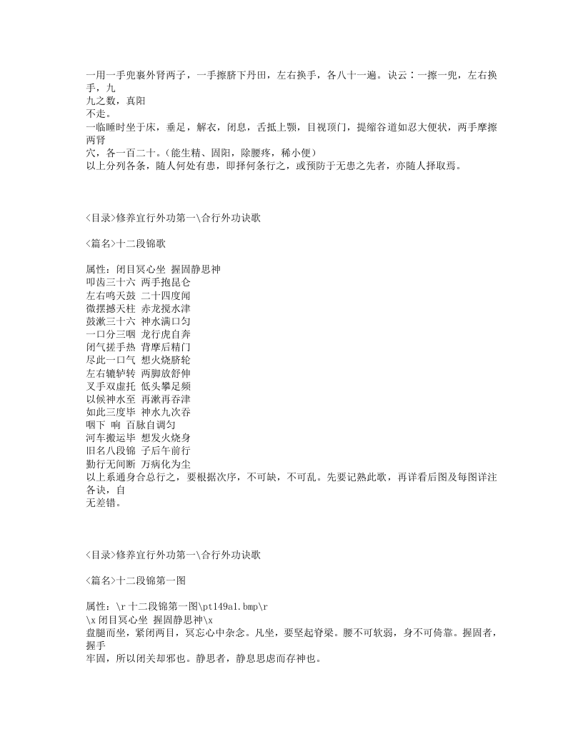 538-寿世传真.txt 第5页