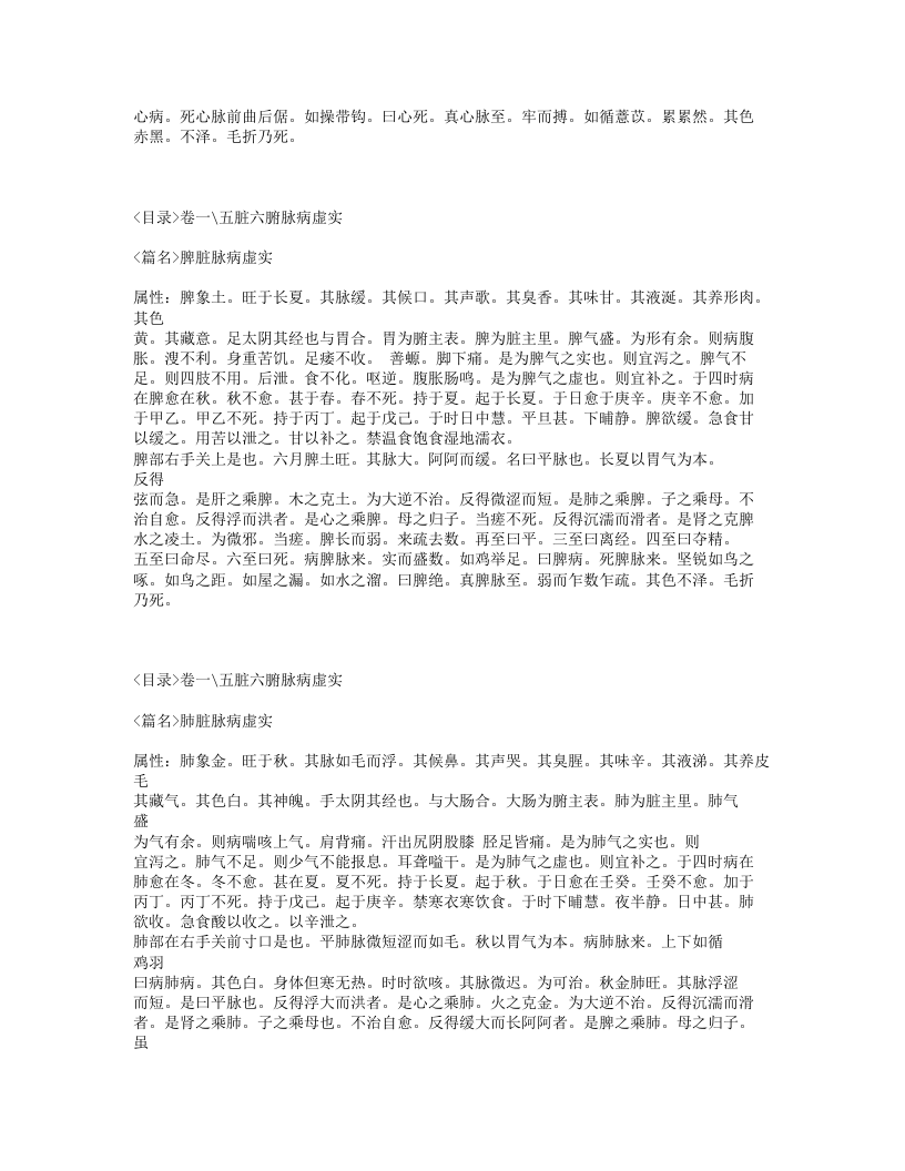 542-寿世保元.txt 第3页