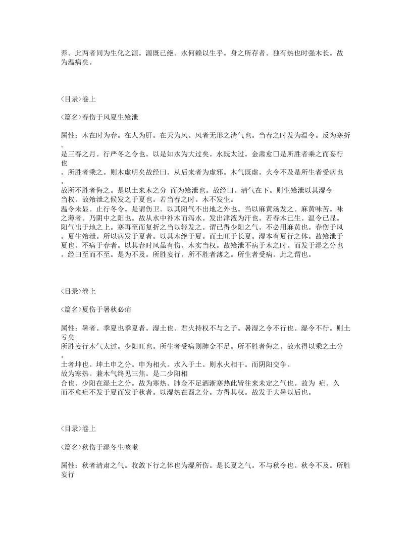 563-此事难知.txt 第5页