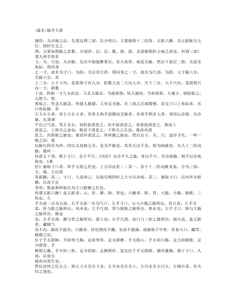 573-古今医鉴.txt 第4页