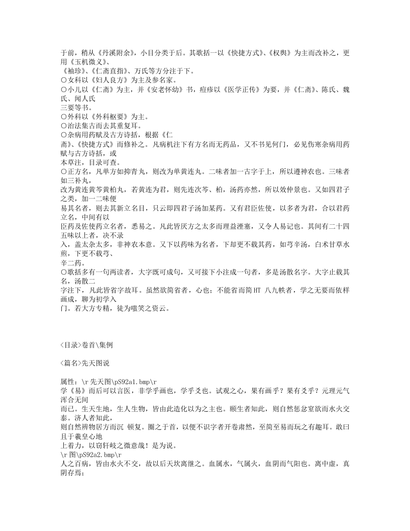 577-医学入门.txt 第2页