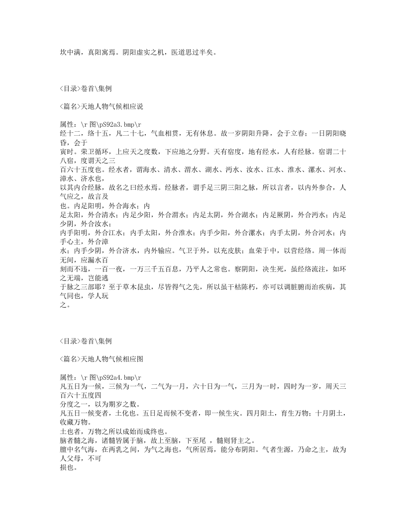 577-医学入门.txt 第3页