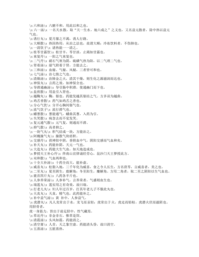 577-医学入门.txt 第5页