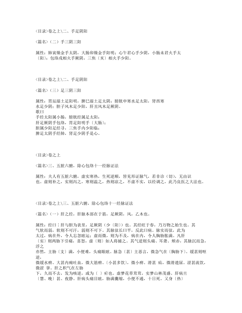 578-医学启源.txt 第2页