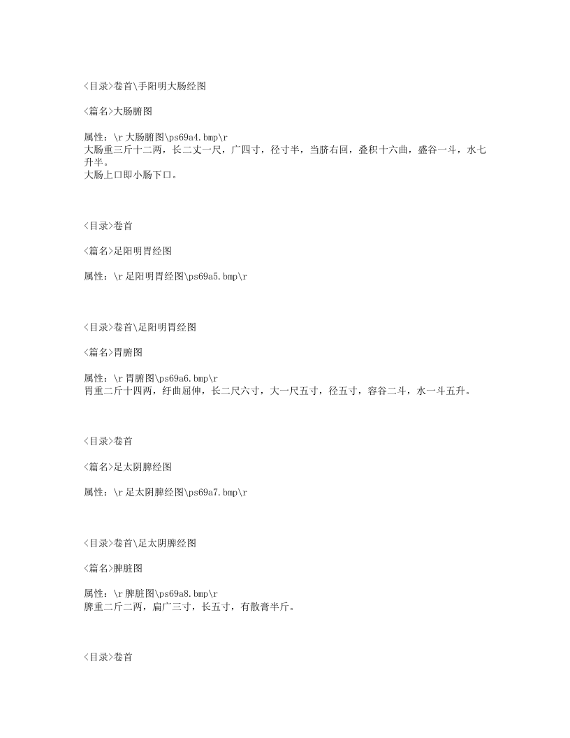 594-医学指归.txt 第5页