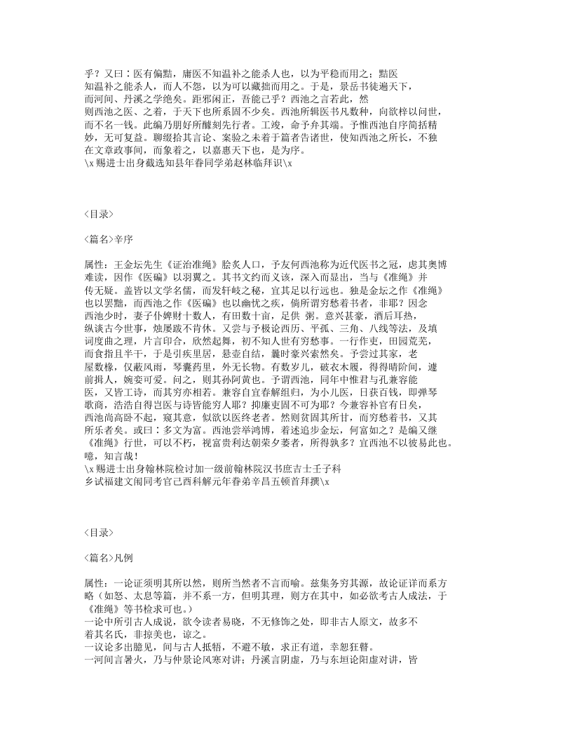 603-医碥.txt 第2页