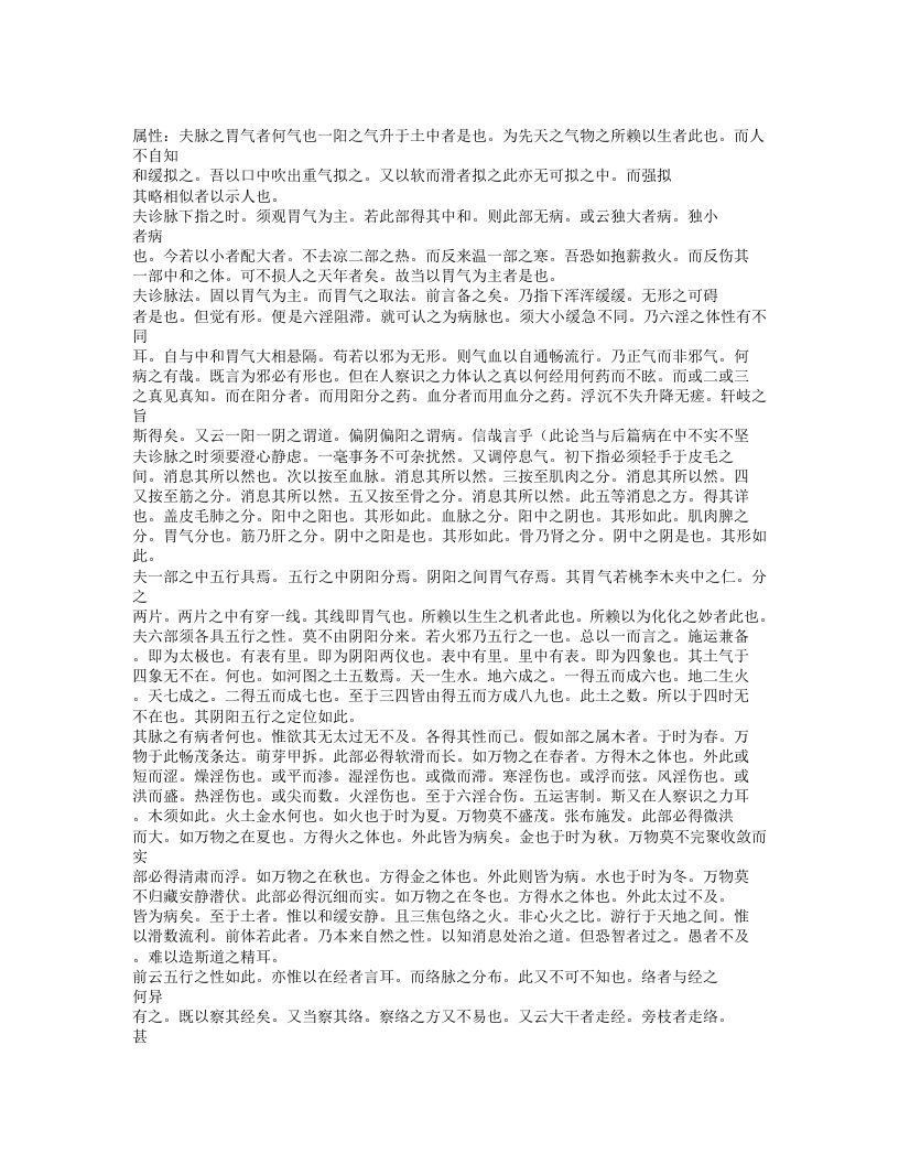 608-丹台玉案.txt 第3页