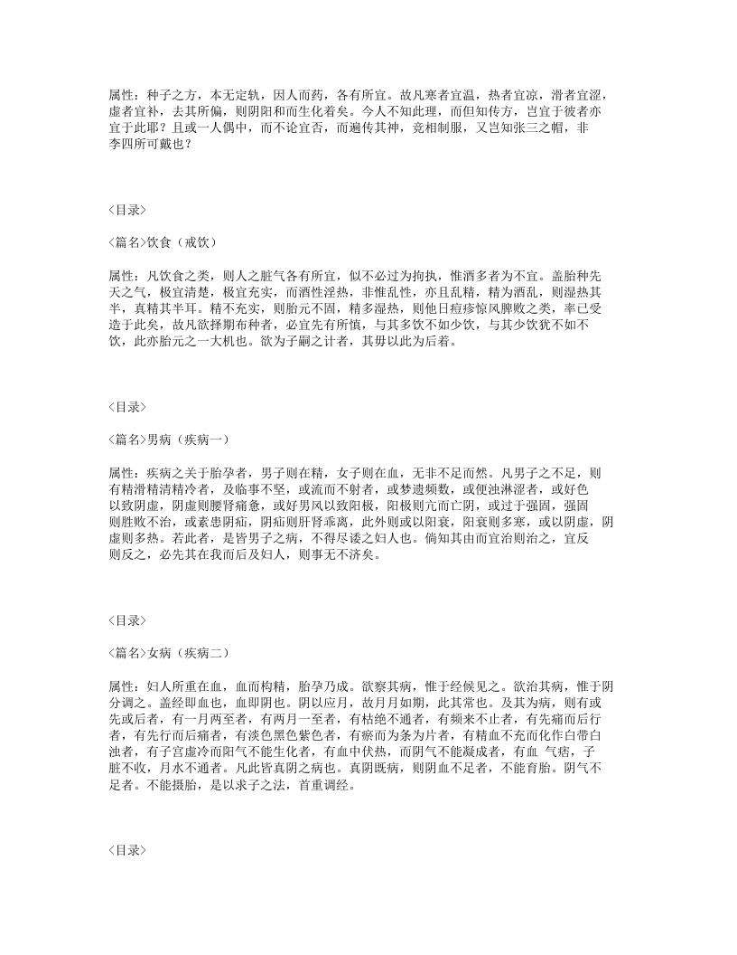 640-宜麟策.txt 第5页