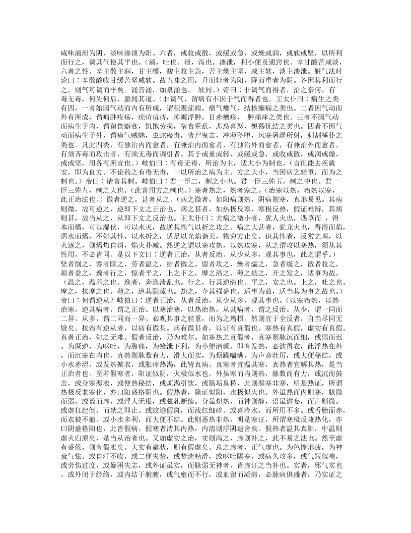 成方切用.txt 第4页