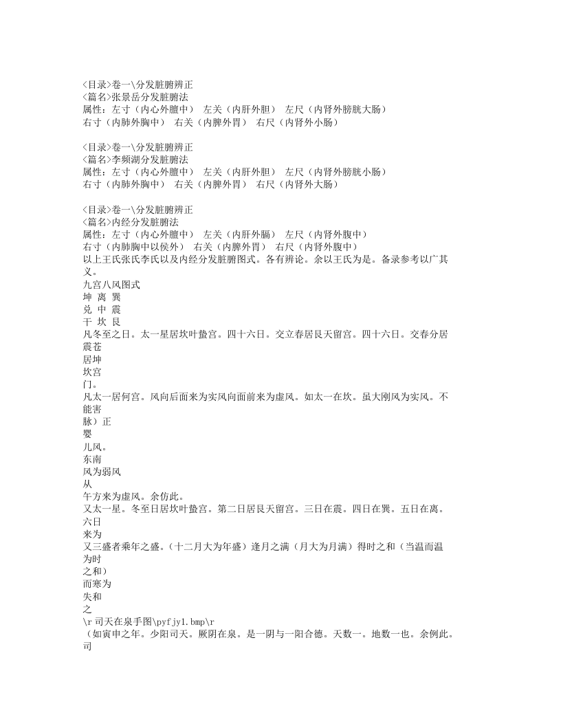 医方简义.txt 第5页