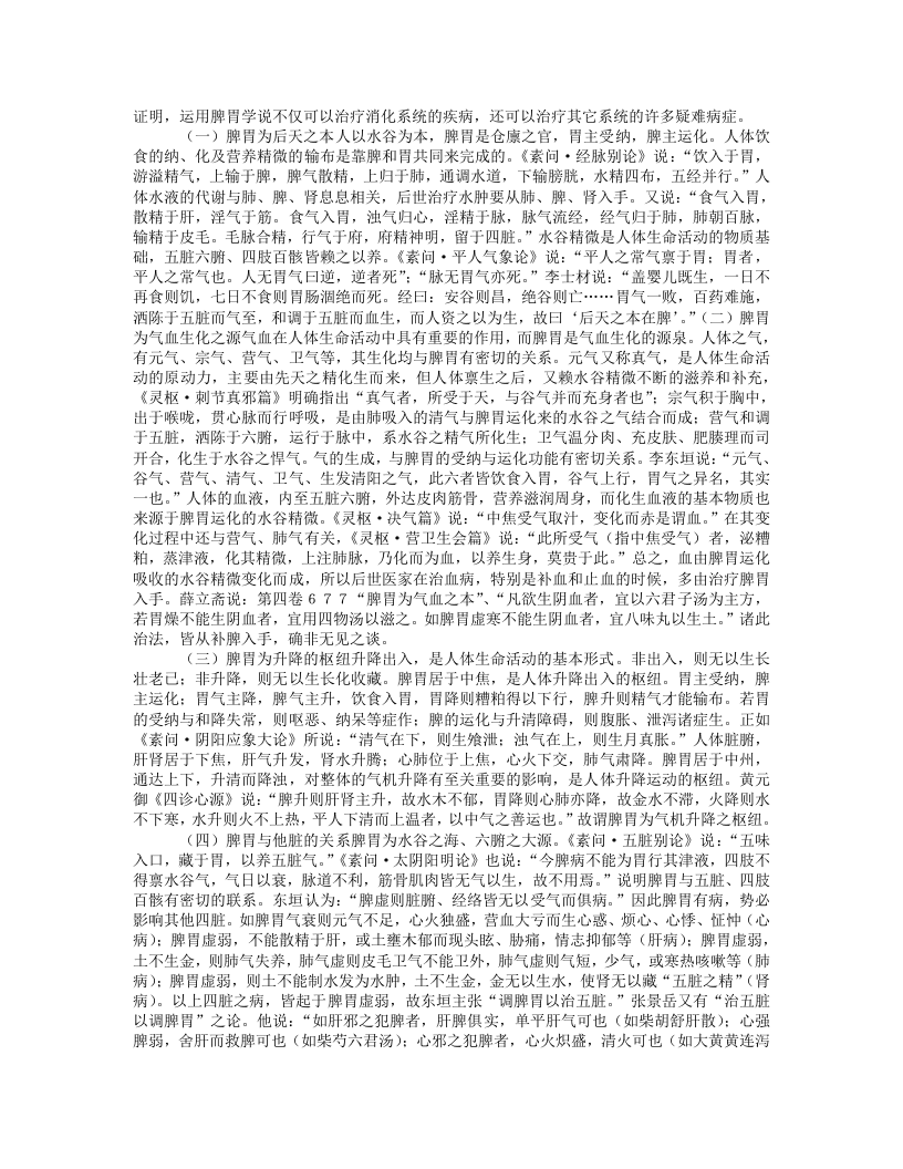 董德懋.txt 第4页