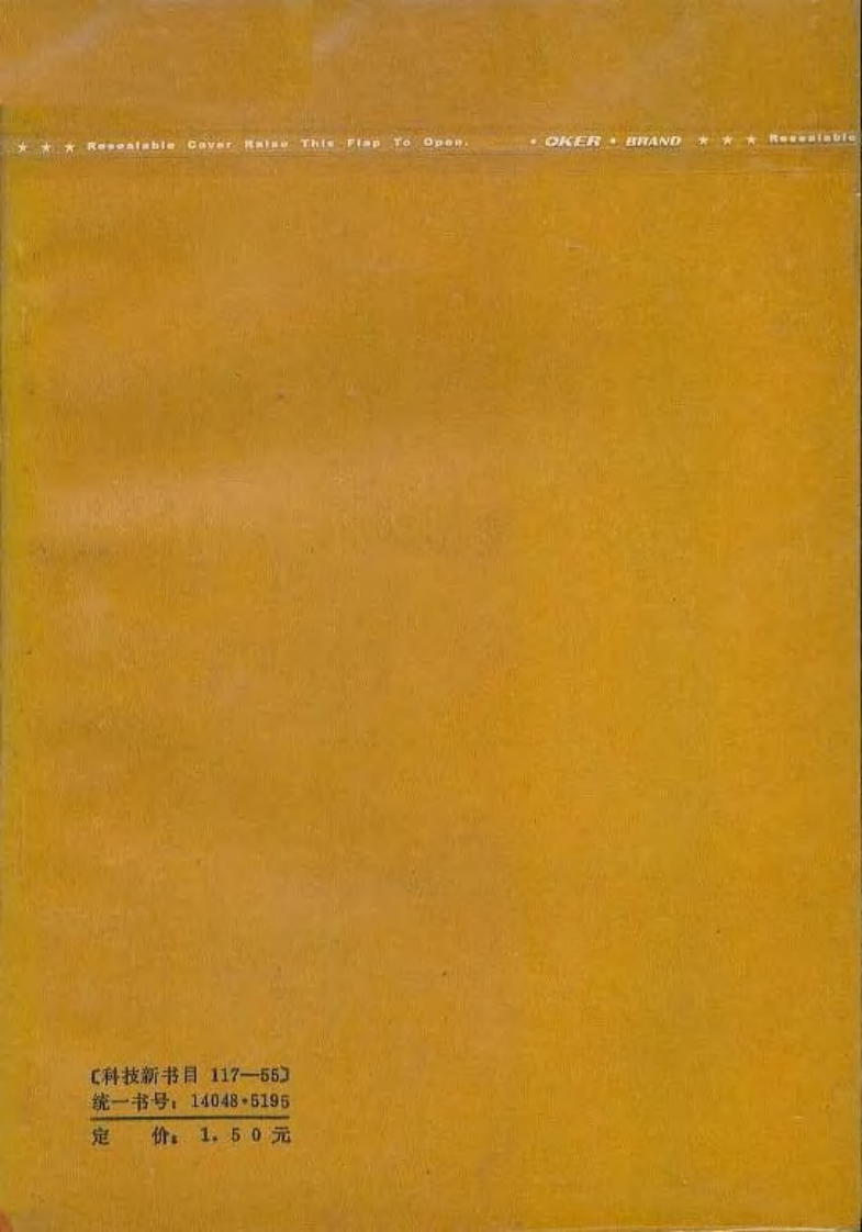 刘涓子鬼遗方.pdf 第2页