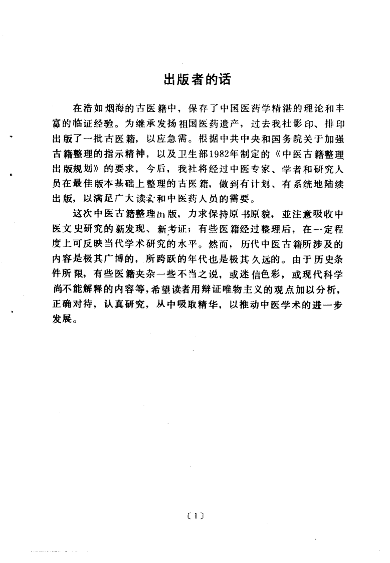 疯门全书.pdf 第4页