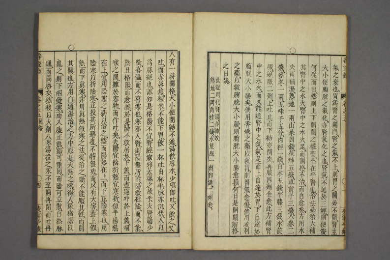 辩证录-宽政6年日本刻本_005.pdf 第5页