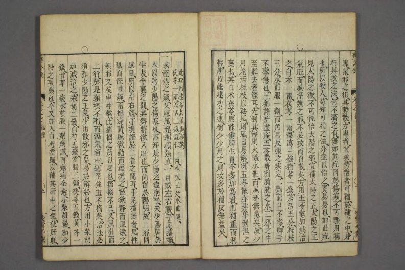 辩证录-宽政6年日本刻本_007.pdf 第3页