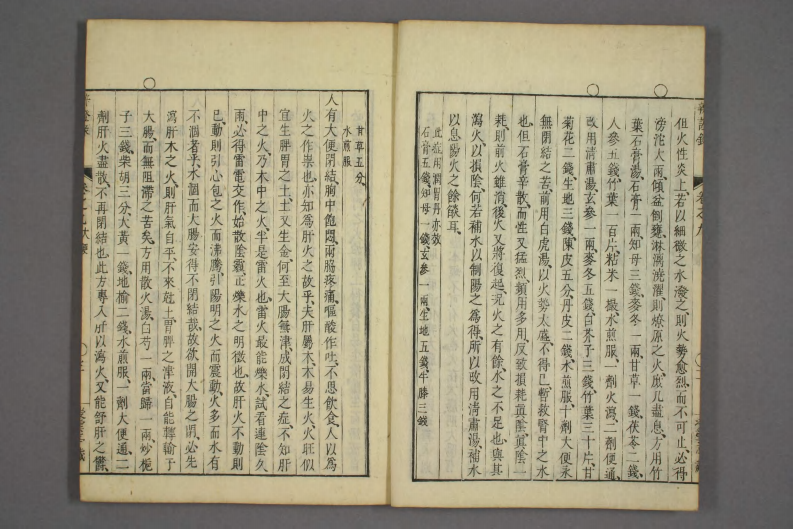 辩证录-宽政6年日本刻本_009.pdf 第4页