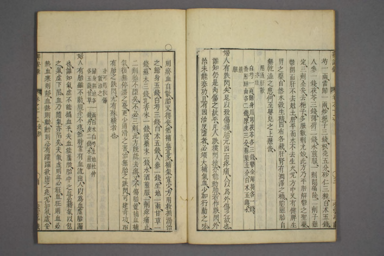 辩证录-宽政6年日本刻本_012.pdf 第5页