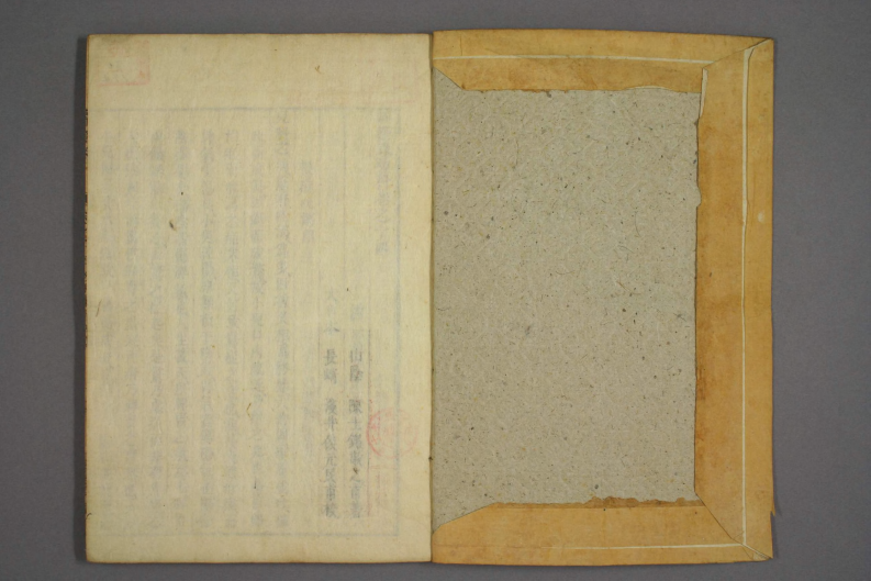 辩证录-宽政6年日本刻本_014.pdf 第2页