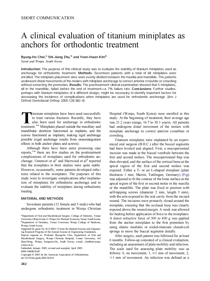 2005_128_3_382_384_Choi.pdf 第1页