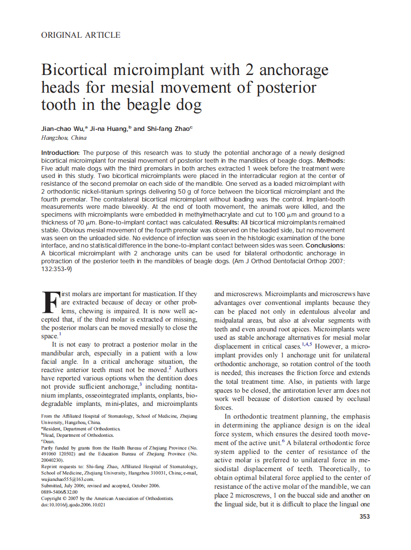 2007_132_3_353_359_Wu.pdf 第1页