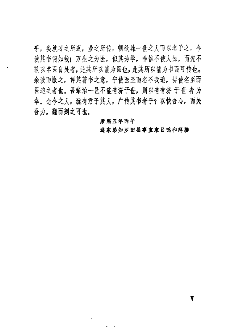 [万氏秘传片玉痘疹].(明)万全.扫描版.pdf 第5页