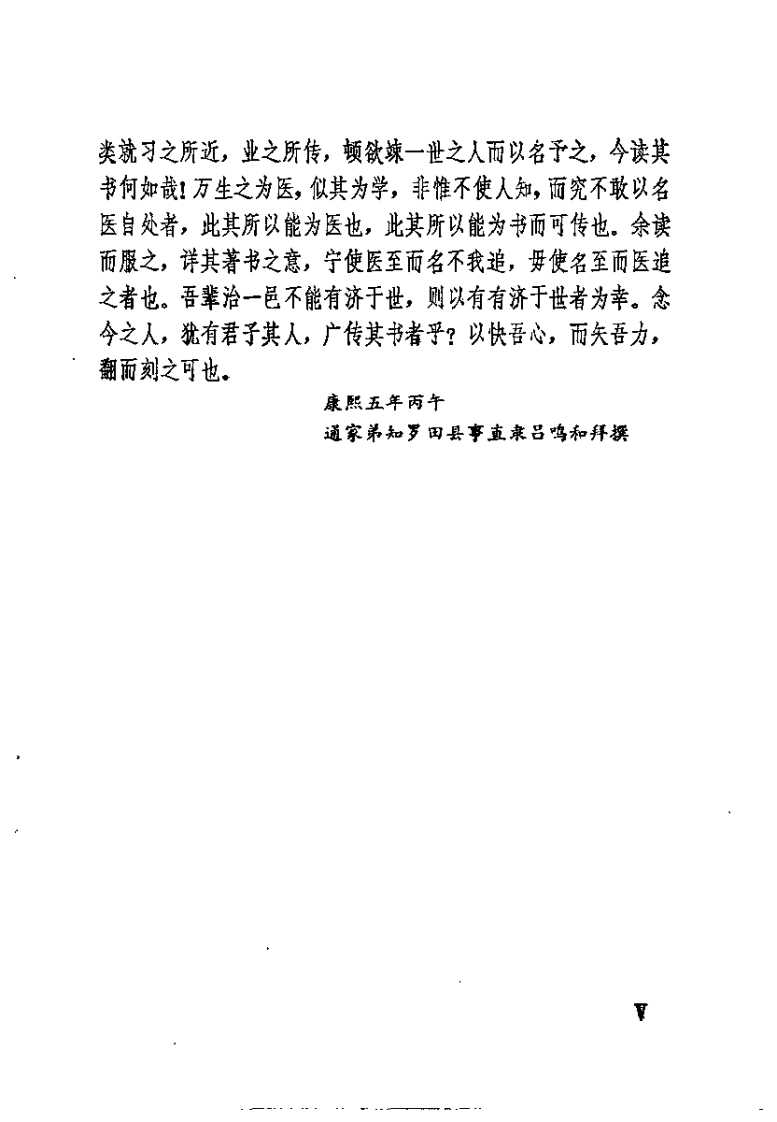 [万氏妇人科].(明)万全.扫描版.pdf 第5页