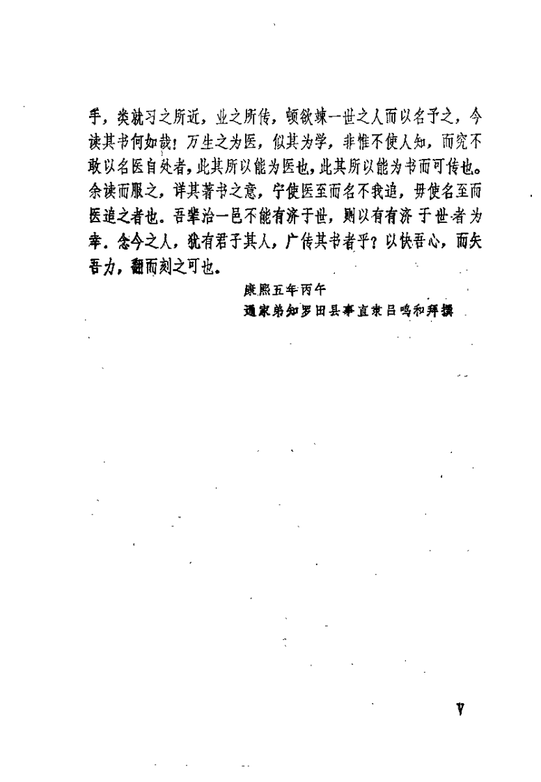 [万氏家藏育婴秘诀].(明)万全.扫描版.pdf 第5页