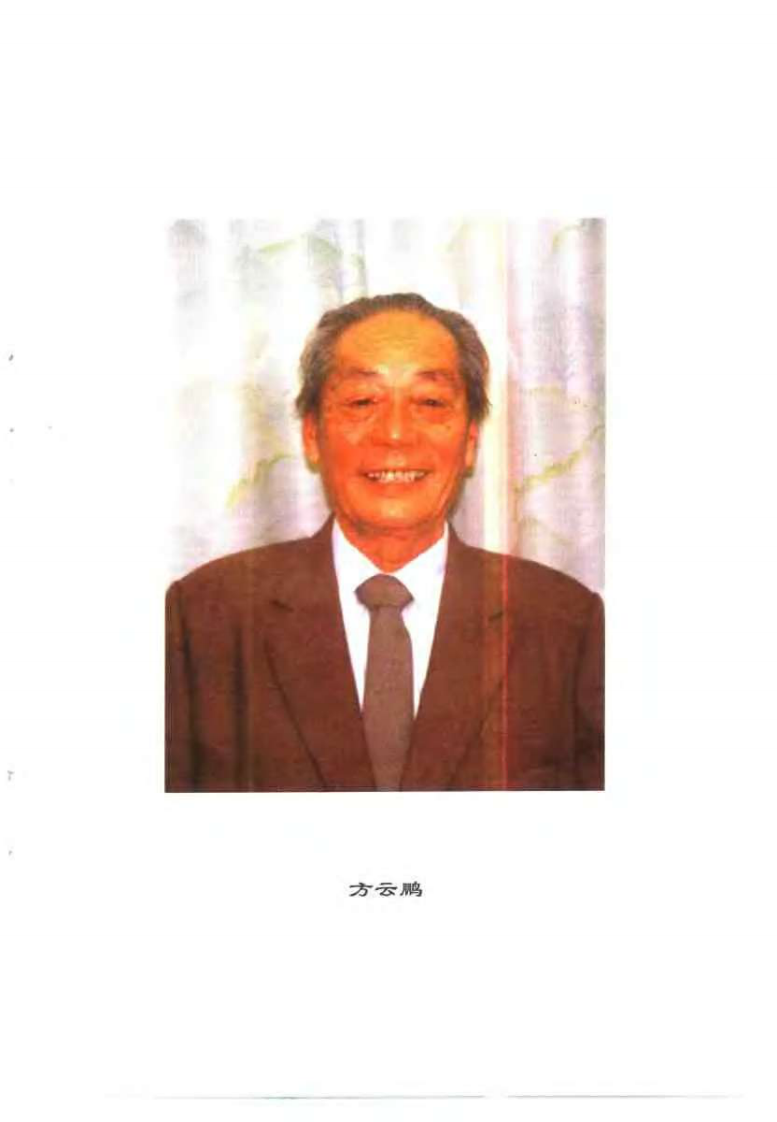 方氏微型针灸（方云鹏）.pdf 第2页