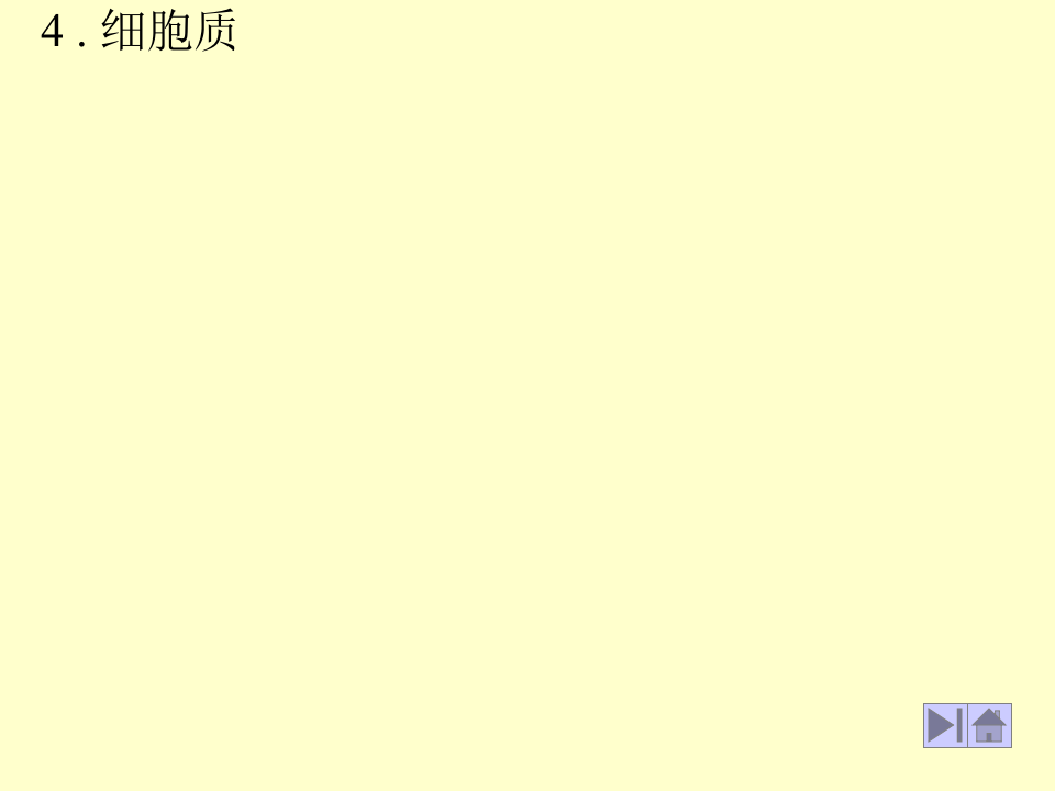 微生物学_13.ppt 第5页