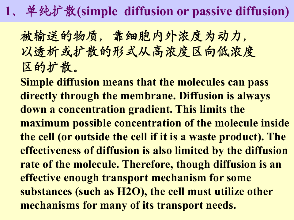 微生物学_26.ppt 第2页