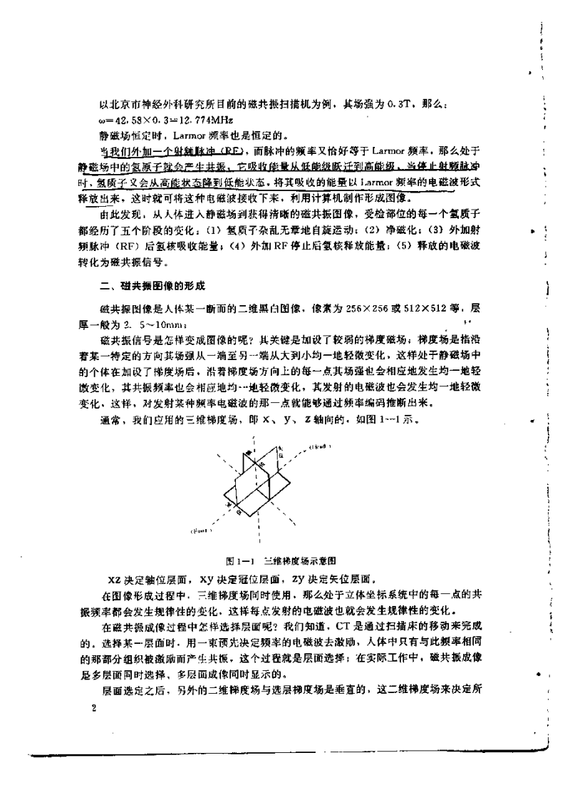 核磁共振学.pdf 第2页