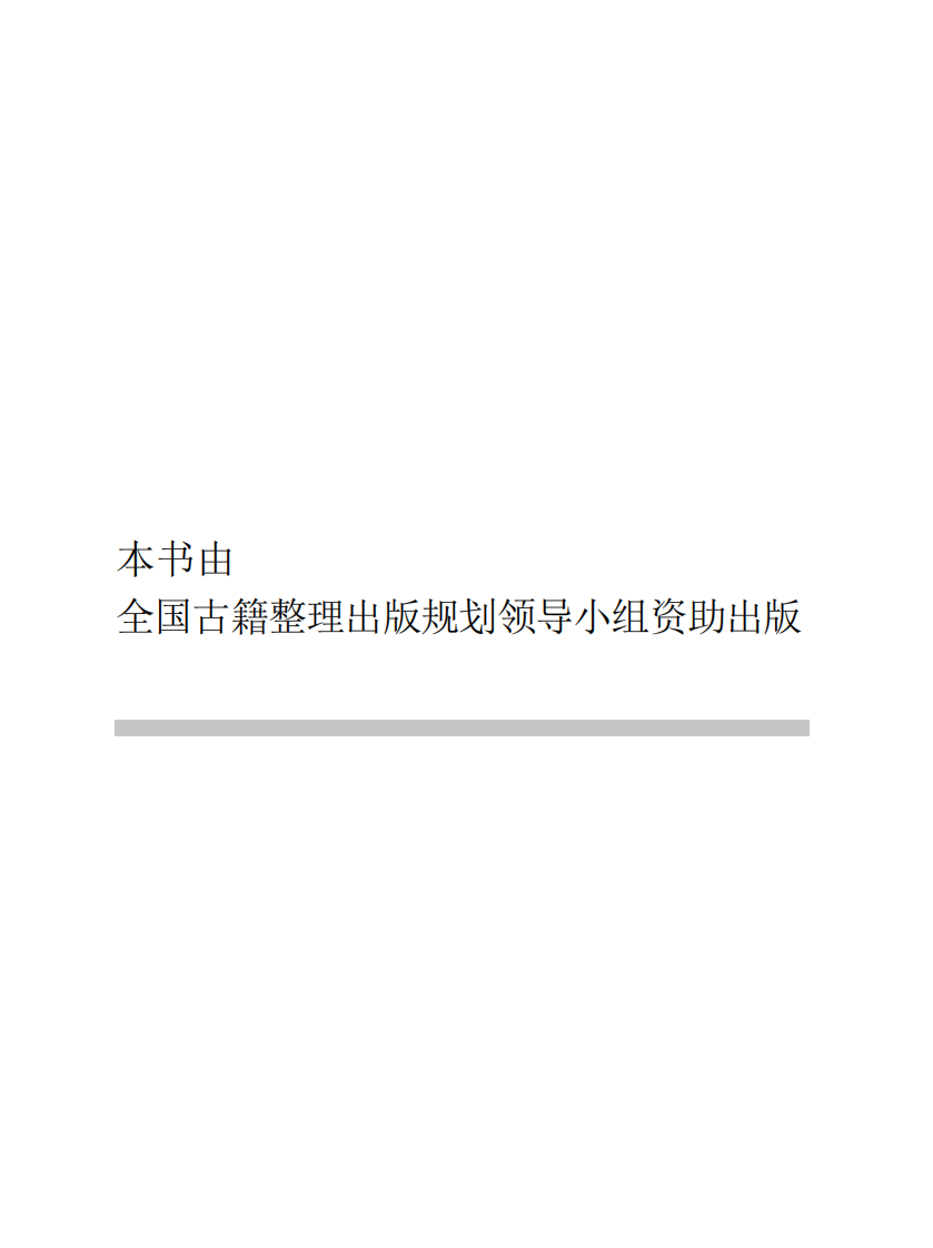 中医古籍珍稀抄本精选--资生集.pdf 第3页