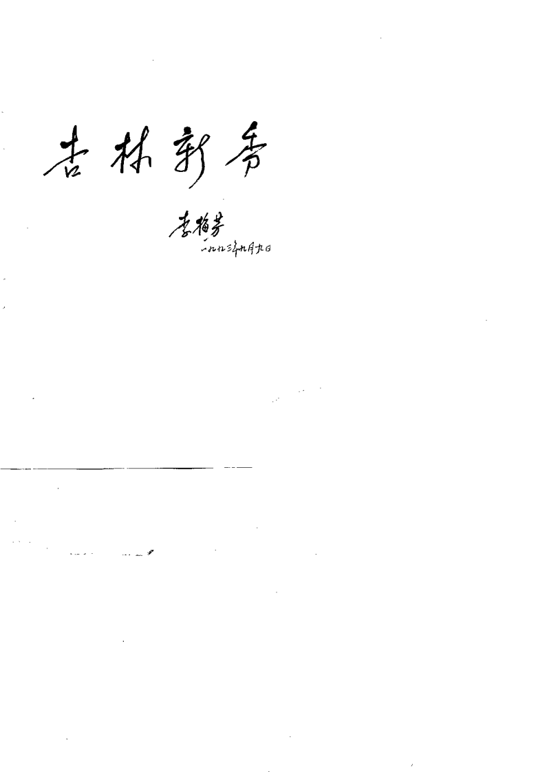 中医入门捷径（张德忠）.pdf 第1页