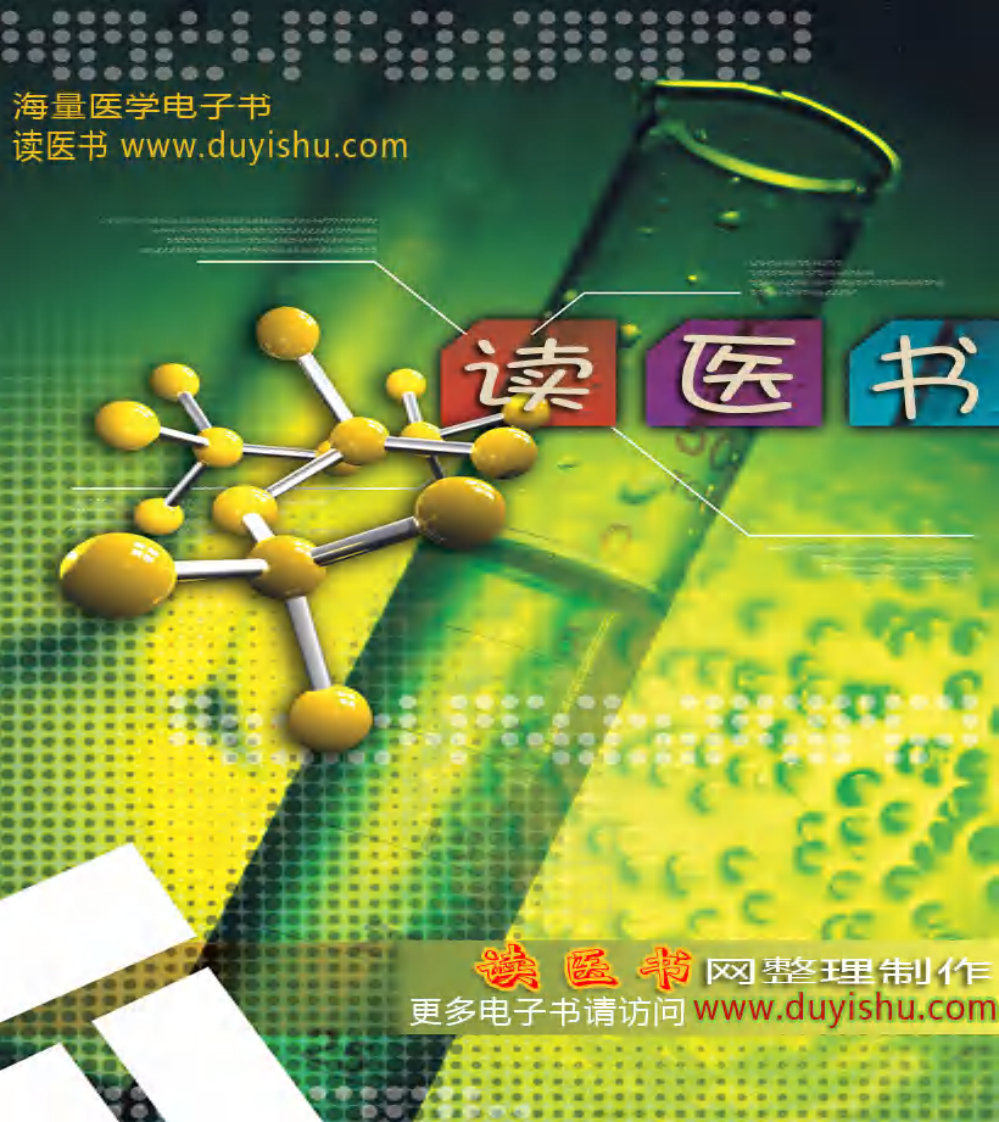 中医入门捷径.张德忠.pdf 第1页