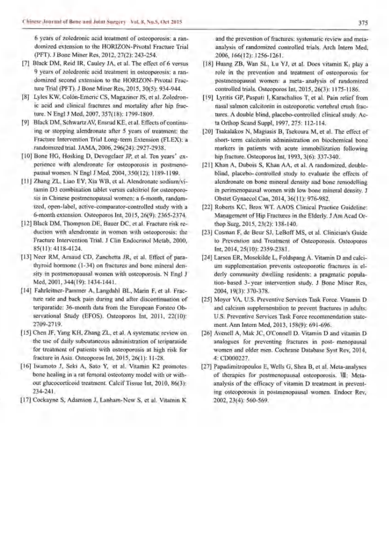 2015中国骨质疏松性骨折诊疗指南.pdf 第5页