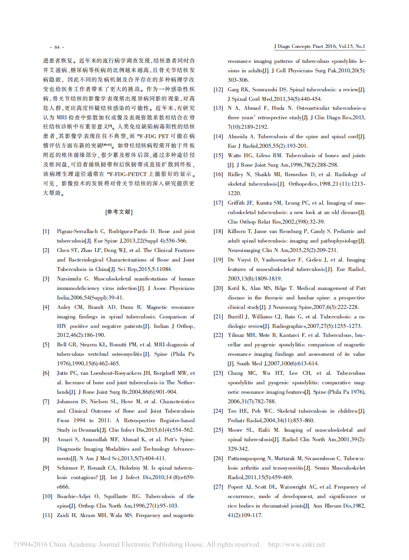 骨关节结核影像学诊断的现状及展望_侯代伦.pdf 第5页