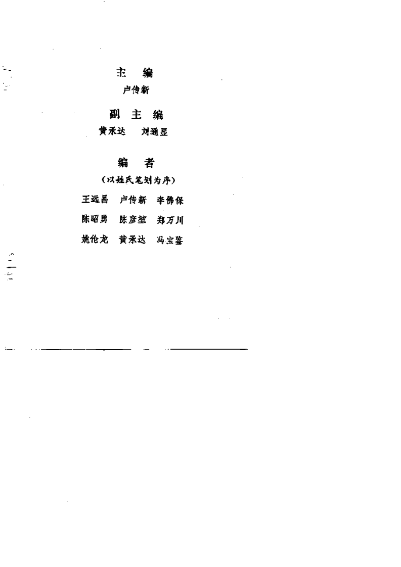 骨科急诊手册.pdf 第1页