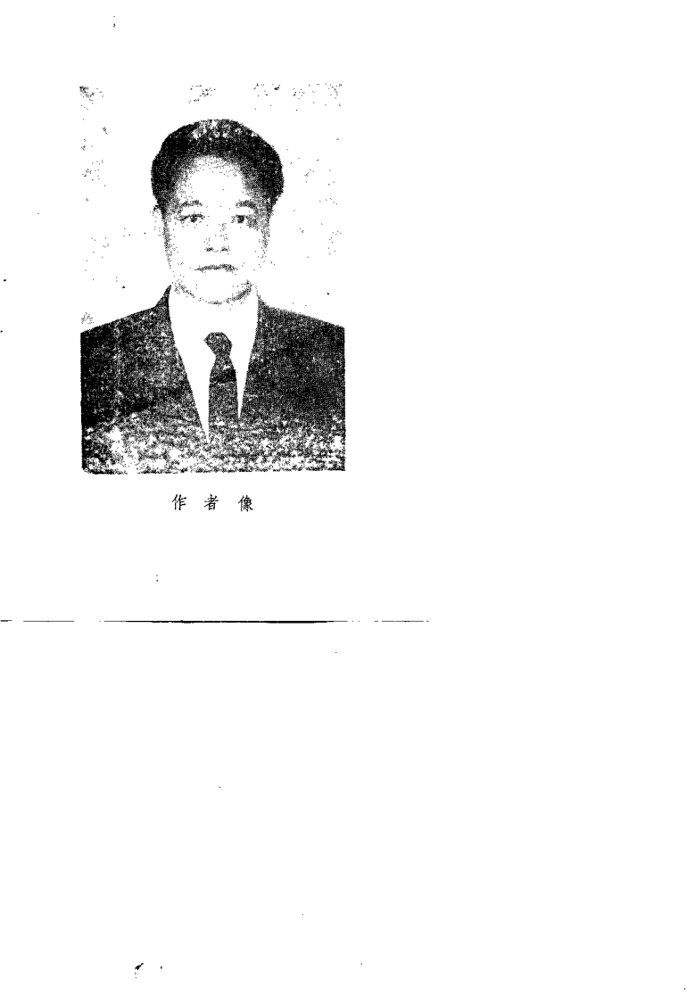 中医骨伤科歌诀（邢彦山）.pdf 第1页