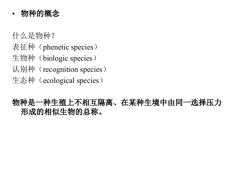 昆虫学5.ppt 第5页